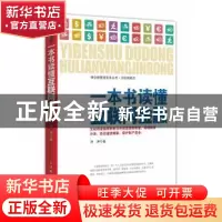 正版 一本书读懂互联网金融 涂涛 人民邮电出版社 9787115367839
