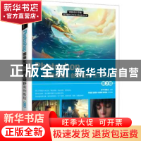 正版 Photoshop图像处理与创意设计案例教程(第2版)/创新设计思维