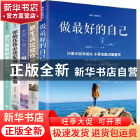 正版 越努力越幸运(全5册) 高桂萍 中国对外翻译出版公司 97875