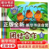 正版 聪明宝宝心灵成长故事书(4辑共20册) 编者:刘敬余 北京教育