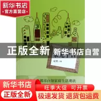 正版 家无宁日 宗昊 上海文艺 9787532144686 书籍