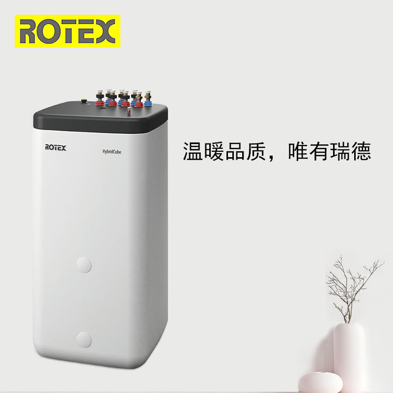 德国瑞德ROTEX原装进口地暖系统燃气锅炉落地式热交换水箱500l