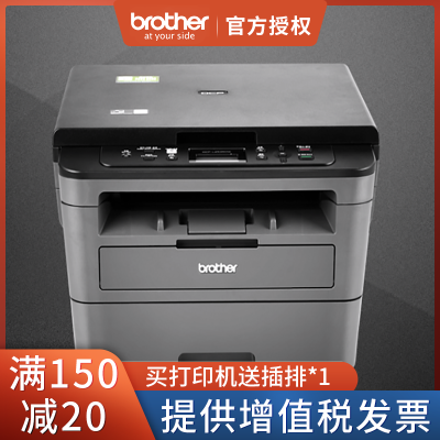 兄弟(brother)DCP-L2535DW黑白激光一体机(打印复印扫描)手机无线网络智能打印 双面打印