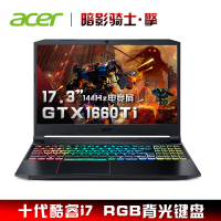 宏碁(Acer)暗影骑士·擎 17.3英寸电竞游戏本RGB背光学生笔记本电脑（i7-10750H 16G 1T固态 GTX1660Ti 6G独显 144Hz/72色域）标配