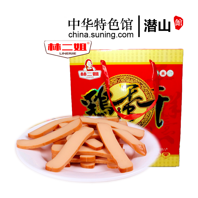 【中华特色】潜山馆 林二姐（LINERJIE） 鸡蛋干 880g礼盒装 休闲小食品 办公室零食 华东