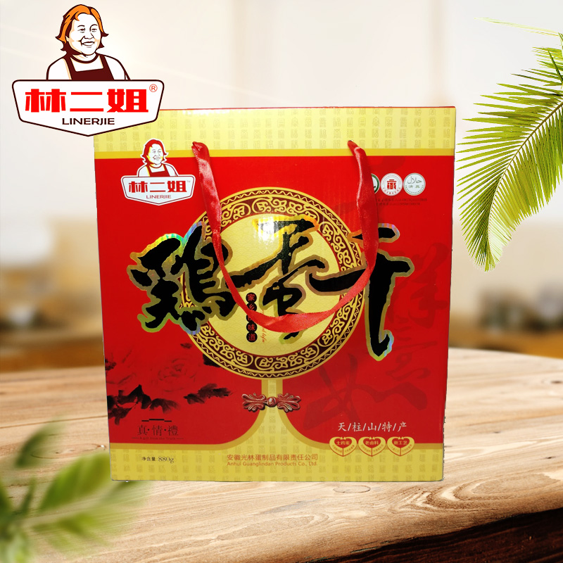 【中华特色】潜山馆 林二姐（LINERJIE） 鸡蛋干 880g礼盒装 休闲小食品 办公室零食 华东