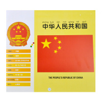 大图大字我爱读注音彩绘全套4本宝宝认知大世界世界国旗 常见标志 交通工具 超级武器平装绘本名车少儿版0-1-2-3-4-