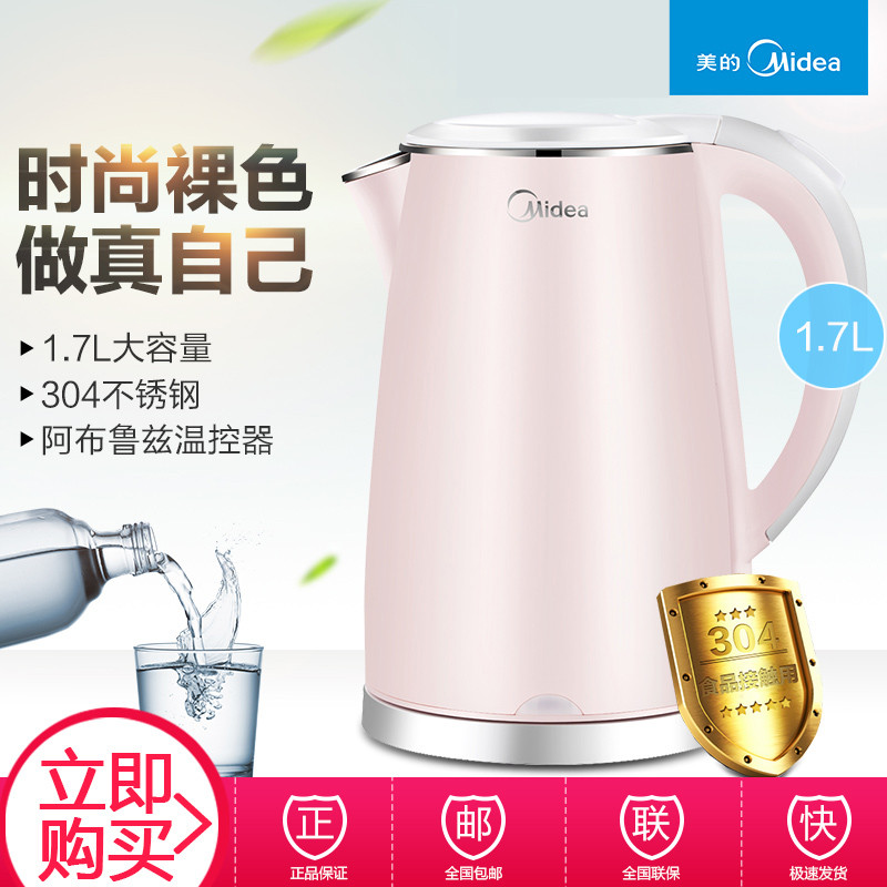 美的(Midea)WHJ1705b家用 烧水壶 304不锈钢 电烧水瓶 电热水壶 电水壶1.7升