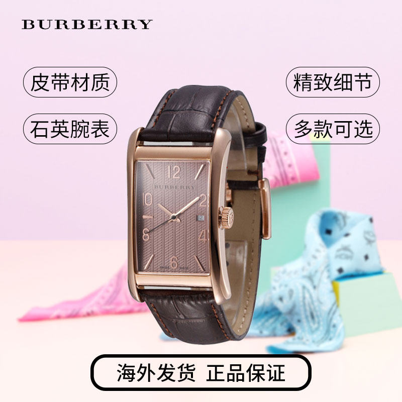 博柏利(Burberry)手表 瑞士品牌皮带方盘石英表 女 休闲时尚情侣表 男表 女表 BU1354系列