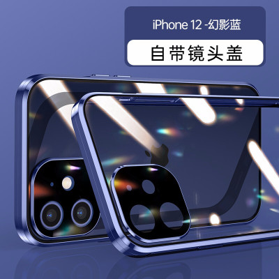 苹果12手机壳iphone12promax双面玻璃mini镜头全包金属边框防摔保护套硬壳