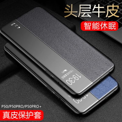 华为p50pro手机壳真皮p50保护套原装p40pro+翻盖智能皮套p40男士p30pro新款限量5G版官方正品高档超薄