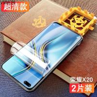 VMONN华为荣耀x20钢化水凝膜honor20se手机全屏覆盖原装原厂x全身高清保护软膜honorx20镜头全包后