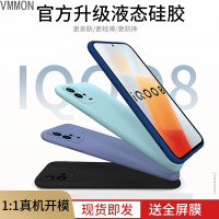 VMONNiqoo8pro手机壳vivoiqoo8保护套液态硅胶vivo新款iq00全包防摔爱酷软壳超薄icoo8p