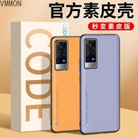 VMONNvivox60手机壳vivox60pro保护套x60曲屏版硅胶x60pro+全包防摔x60t软壳x60pro素