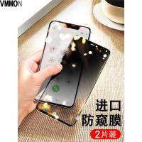 VMONN苹果13钢化膜防窥iPhone手机防窥膜promax全屏覆盖pro防max防摔por十三mini屏幕ipo