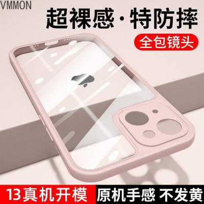 VMONN适用苹果13手机壳硅胶iPhone13promax保护套13mini全包镜头防摔13pro超薄磨砂透明男潮牌女