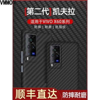 VMONN[防摔耐磨]适用于vivox60pro凯夫拉手机壳X60碳纤维保护套vivox50pro+轻薄Vivox60+