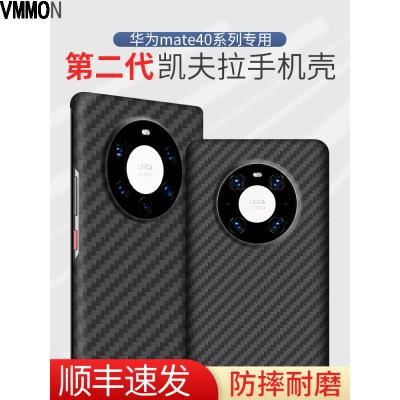 VMONN[防摔轻薄]适用华为mate40pro凯夫拉30手机壳MT40rs保时捷MateX2碳纤维手机套40pro+全