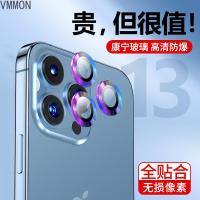 VMONNiphone13pro镜头膜苹果13摄像头膜promax钢化保护圈mini手机后镜贴ip新款max全屏p十三p