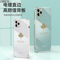 VMONN苹果11手机壳适用于苹果11pro直边电镀软壳iPhone11proMax新磨砂全包防摔ip11个性情侣挂绳1