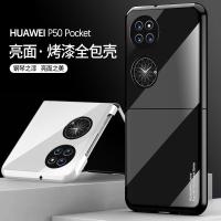 VMONN适用于华为P50Pocket手机壳华为折叠屏p50pocket钢琴烤漆亮面保护WEI P50宝盒定制M