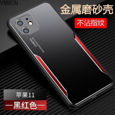 VMONN Apple iPhone 11手机壳苹果11pro保护套5g超薄max金属游戏散热外壳