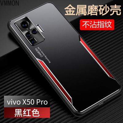 VMONN vivo X50 Pro手机壳vivox50保护套超薄金属游戏散热外壳全包防摔