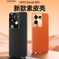 opporeno8pro手机壳reno8保护套新款素皮镜头防摔超薄潮品硅胶软硬壳pro+外壳
