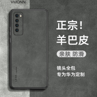 华为nova7pro手机壳 nova7保护套7se新款轻薄小羊皮镜头全包商务素皮防摔软外壳