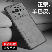 VMONN小米12sultra手机壳保护套新款轻薄小羊皮镜头全包商务素皮防摔软外壳