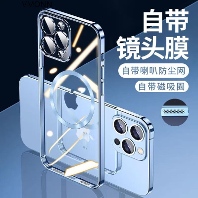 VMONN苹果14Pro手机壳iphone14Pro电镀磁吸保护套带镜头膜全包超薄防摔壳 透明