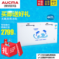 Aucma/澳柯玛 BC/BD-447EFA 447升顶开式卧式冷柜冰柜商用超市冷藏冷冻柜单...