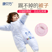 【康贝方】 婴幼儿睡袋分腿式 宝宝分脚防踢被睡袋儿童 春秋冬 #0747