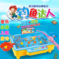 智恩堡(ZHIENB)3-6岁磁性钓鱼儿童电动益智玩具塑料钓鱼台带音乐435*90*260mm蓝色 WJ