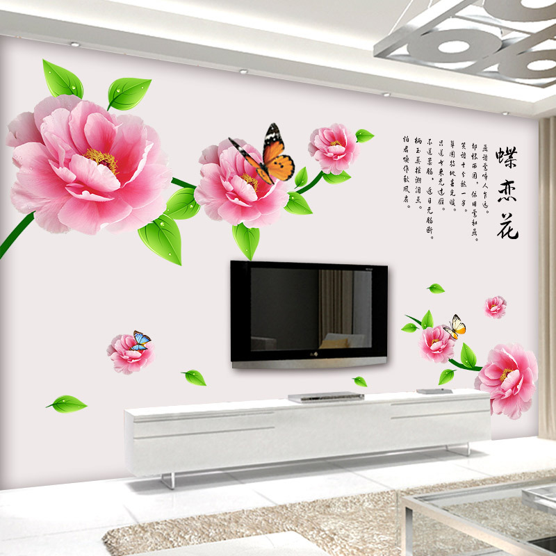简约浪漫绿叶红花蝶恋花款墙贴画沙发床头电视背景墙装饰可移除墙纸自粘