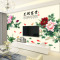 中国风超大型牡丹花墙贴画典雅客厅卧室装饰电视背景墙贴纸自粘