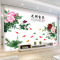 中国风超大型牡丹花墙贴画典雅客厅卧室装饰电视背景墙贴纸自粘