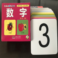 1-2-3-4岁宝宝看图有图认数字卡片 安全撕不烂破数学卡 幼儿园彩图学1-到20数字数数字卡片有图学数学看图识字认数