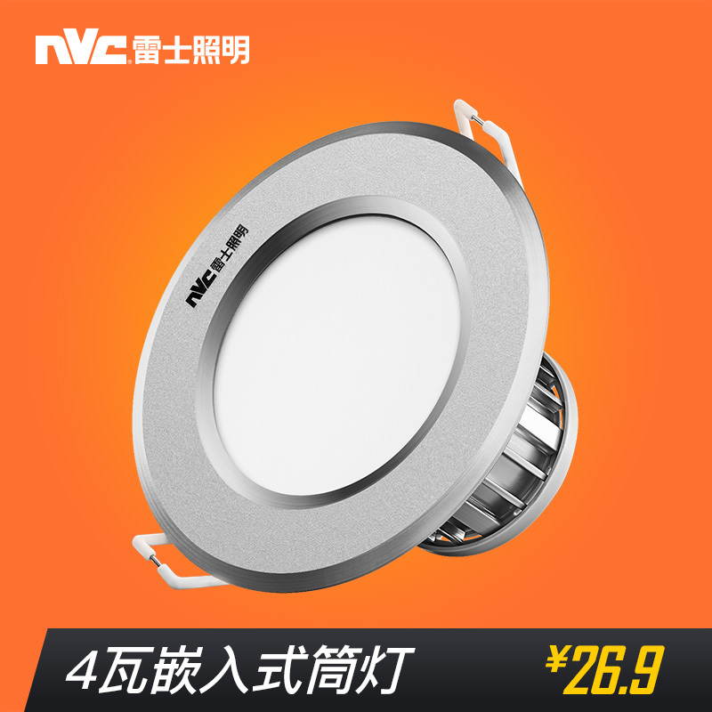 新品雷士照明(NVC) LED4瓦筒灯4W加厚铝材嵌入式筒灯 客厅天花洞灯 开孔7.5-8.5CM