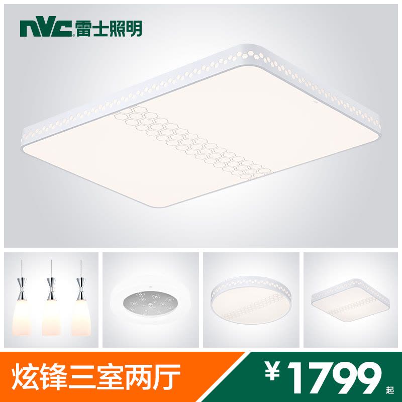 雷士照明(NVC) LED吸顶灯套餐 卧室灯长方形现代简约灯具套餐图片