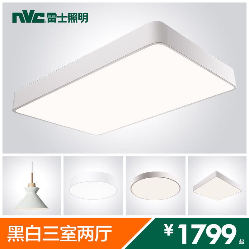 雷士照明(NVC) LED吸顶灯套餐 卧室灯长方形现代简约灯具套餐图片