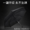 柏族 全自动晴雨伞折叠男女商务伞两用学生韩国双人加固防风三折伞
