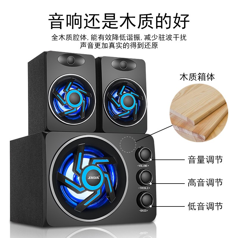 SADA D-209台式电脑音箱低音炮手机迷你小音箱2.1家用木质影响usb(黑色带蓝牙发七彩光)