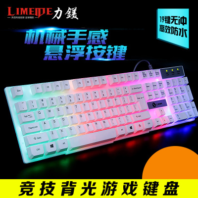 LIMEIDE TX30 机械键盘手感 七色发光键盘 USB有线游戏键盘悬浮按键 单键盘(普通版白色)