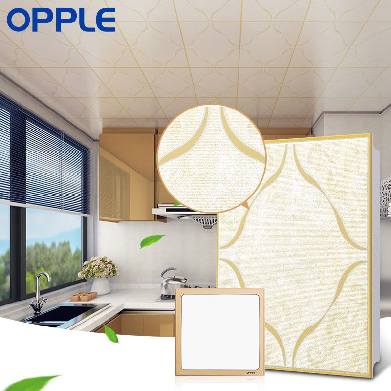 OPPLE 4㎡厨房阳台套餐 含集成吊顶铝扣板 照明灯 包安装辅料 扣板 吊顶板 铝扣板图片