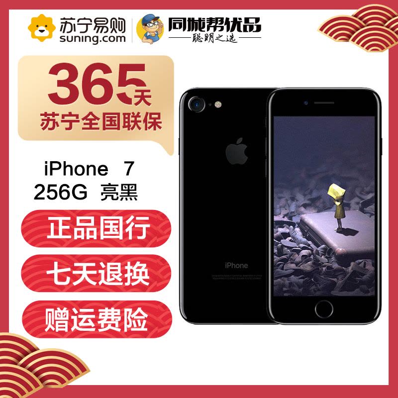 【二手9成新】苹果/Apple iPhone 7 亮黑色 全网通4G 二手手机 256G 国行正品手机图片