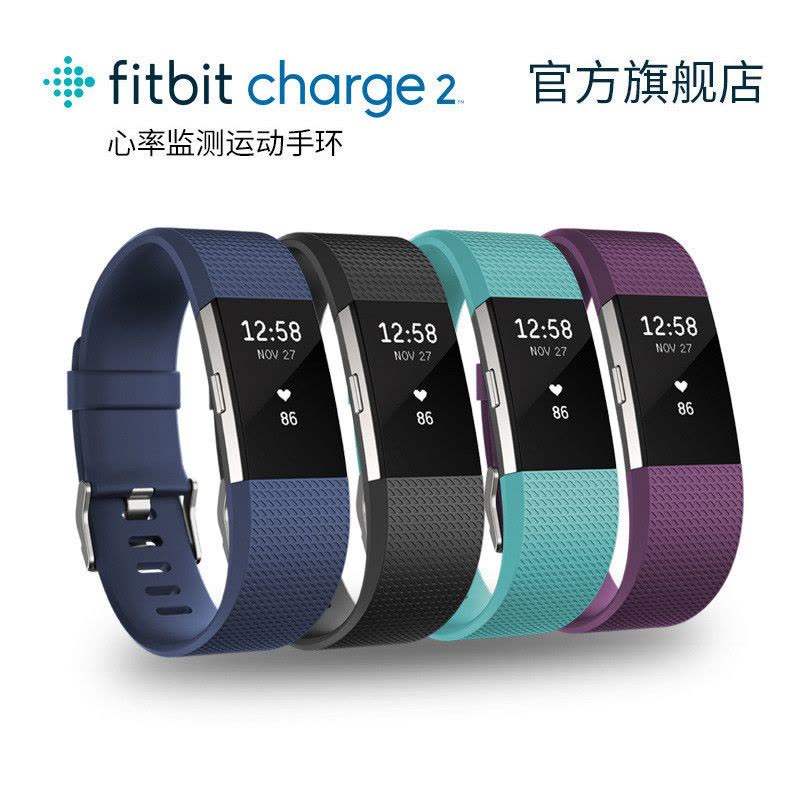 Fitbit Charge 2 智能手环【紫色L号】计步器心率手环蓝牙ios运动手表图片