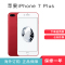 苹果（Apple） iPhone 7 Plus 美版 苹果手机 全网通 智能手机 红色128GB