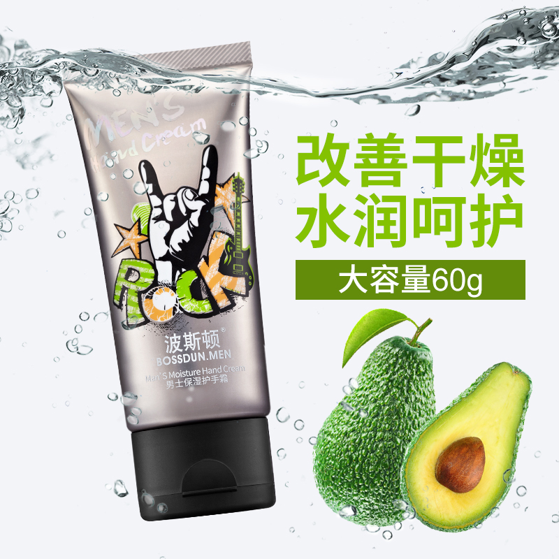 波斯顿BOSSDUN.MEN男士护手霜滋润保湿防干裂脱皮秋冬季防冻霜各种肤质