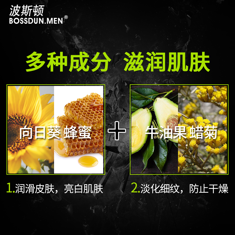 波斯顿BOSSDUN.MEN男士护手霜滋润保湿防干裂脱皮秋冬季防冻霜各种肤质